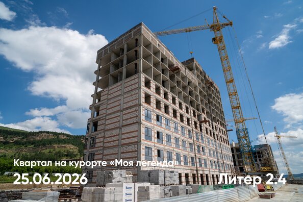 26 июня 2026