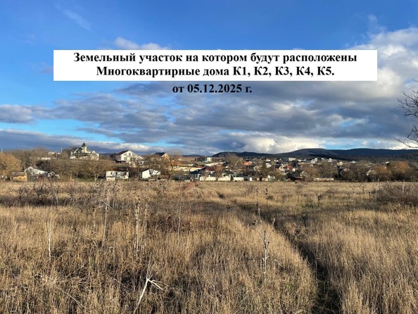 Ход строительства 5 декабря 2025