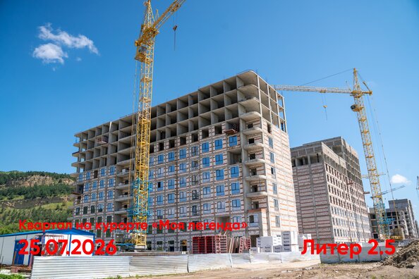 Ход строительства 29 июля 2026