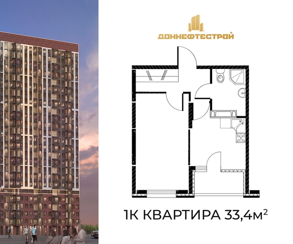 Планировка 1-комн 33,4 м²