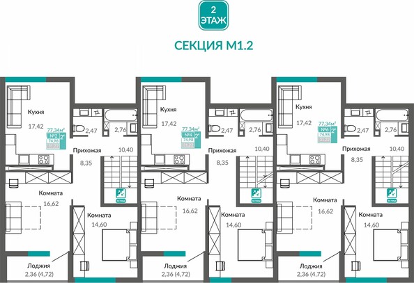 Планировка 2-комн 74,98 м²