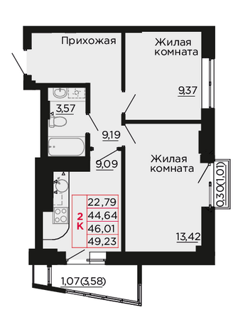 Планировка 2-комн 46,01 м²