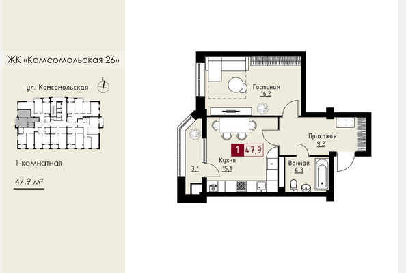 Планировка 1-комн 47,9 м²