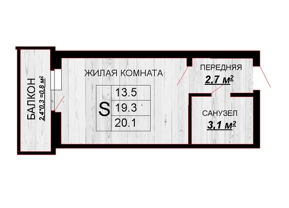 Планировка Студия 20,1 м²