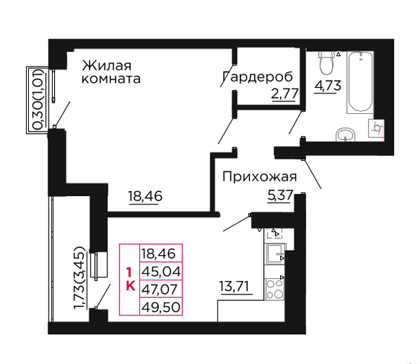 Планировка 1-комн 47,07 м²