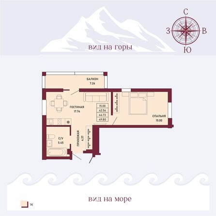 Планировка 1-комн 44,73, 44,79 м²