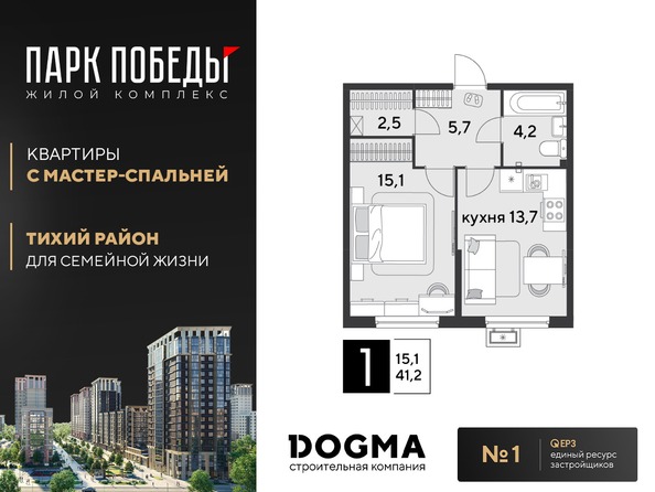 Планировка 1-комн 41,2 м²