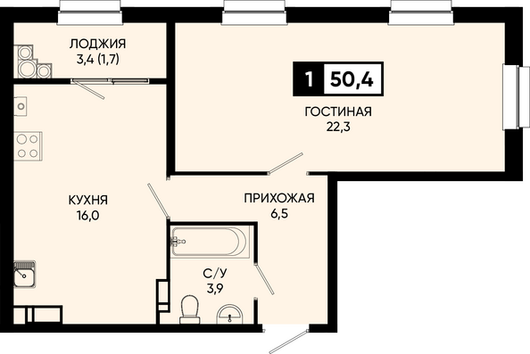 Планировка 1-комн 50,4, 50,5 м²