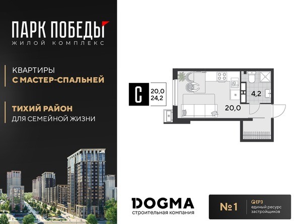 Планировка Студия 24,2 м²