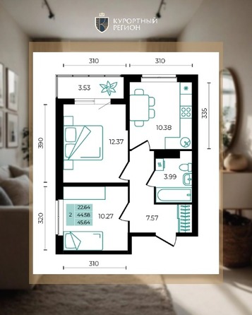 Планировка 2-комн 45,64 м²