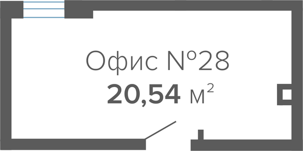 Планировка 1-комн 20,54 м²