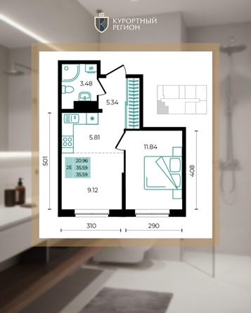Планировка 2-комн 35,59 м²