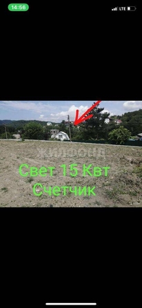 
  Продам  дачный участок Сочи

. Фото 4.