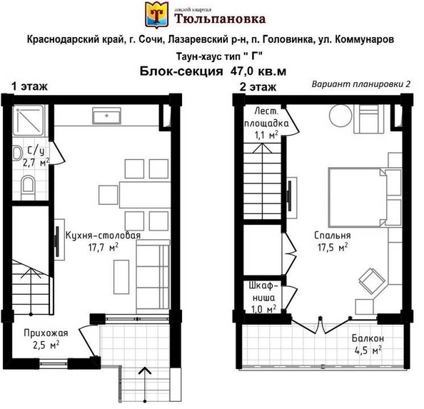 
   Продам дом, 88.6 м², Сочи

. Фото 40.