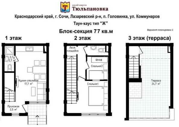 
   Продам дом, 88.1 м², Сочи

. Фото 38.