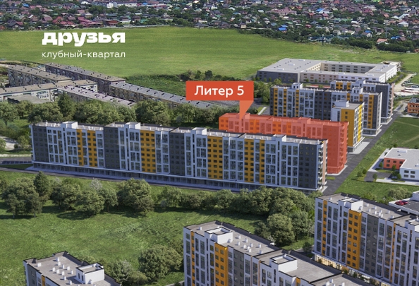 
   Продам 1-комнатную, 36.14 м², Клубный квартал «Друзья», литера 5

. Фото 3.