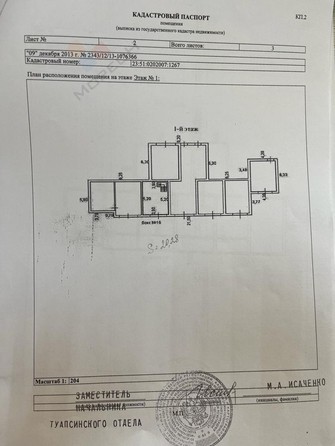 
   Продам 1-комнатную, 46.8 м², Деповская ул, 17

. Фото 10.