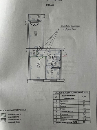 
   Продам 2-комнатную, 41 м², Гринченко ул, д 38

. Фото 10.