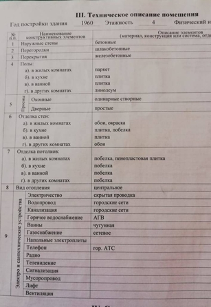 
   Продам 3-комнатную, 76 м², Чебрикова ул, 7Д

. Фото 14.