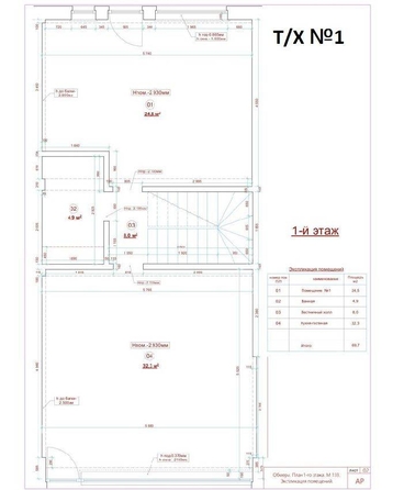 
   Продам дом, 145 м², Сочи

. Фото 36.