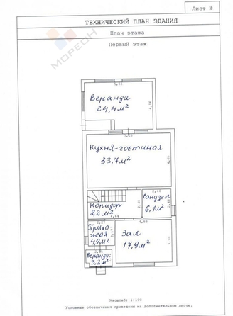 
   Продам дом, 185 м², Краснодар

. Фото 20.