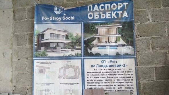 
   Продам дом, 250 м², Сочи

. Фото 29.