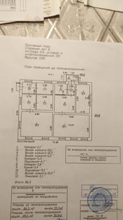 
   Продам дом, 42 м², Краснодар

. Фото 16.