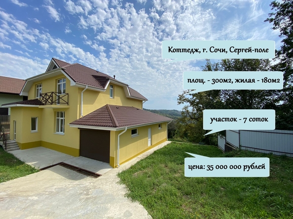 
  Продам коттедж 180 м². Фото 1.