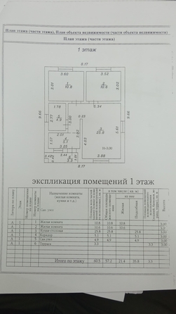 
   Продам дом, 65 м², Супсех

. Фото 14.