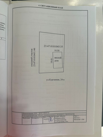 
   Продам дом, 165 м², Натухаевская

. Фото 4.