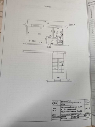 
   Продам 1-комнатную, 38 м², Молодежная ул, 52

. Фото 8.