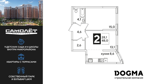 
  Продается 2-комн. квартира, 48 м², ЖК Самолет, литера 65
. Фото 1.