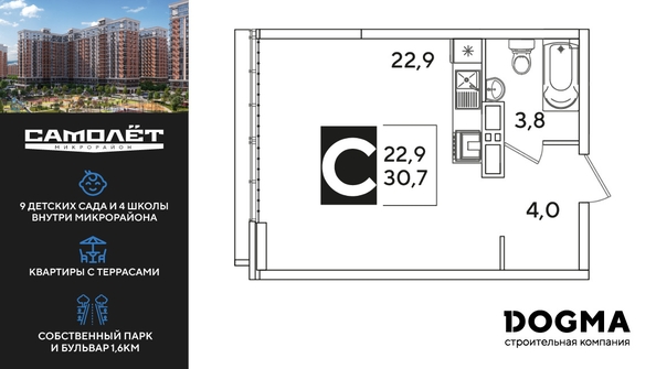 
  Продается студия, 30.7 м², ЖК Самолет, литера 59
. Фото 1.