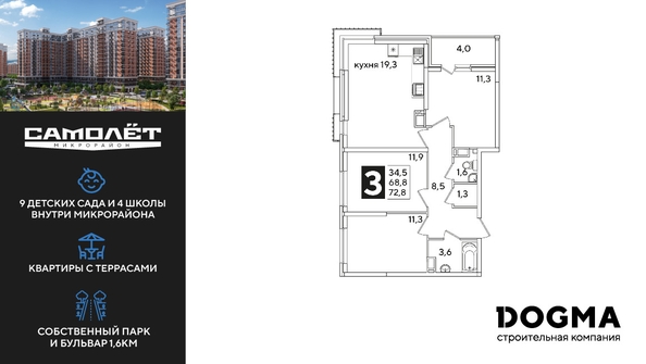 
  Продается 3-комн. квартира, 72.8 м², ЖК Самолет, литера 60
. Фото 1.