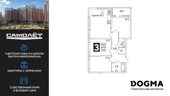 
  Продается 3-комн. квартира, 73.8 м², ЖК Самолет, литера 60
. Фото 1.