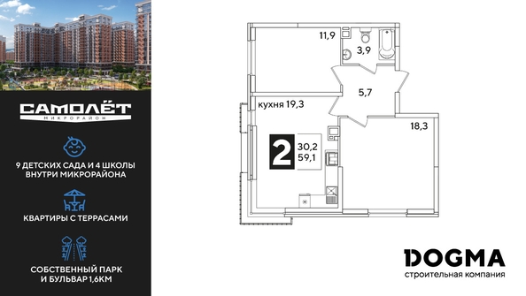 
  Продается 2-комн. квартира, 59.5 м², ЖК Самолет, литера 51
. Фото 1.