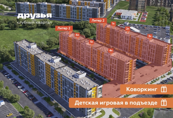 
  Продается 2-комн. квартира, 60.6 м², ЖК Клубный квартал «Друзья», лит 2
. Фото 15.