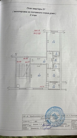 
  Продается 2-комн. квартира, 53 м², Полевая ул
. Фото 28.