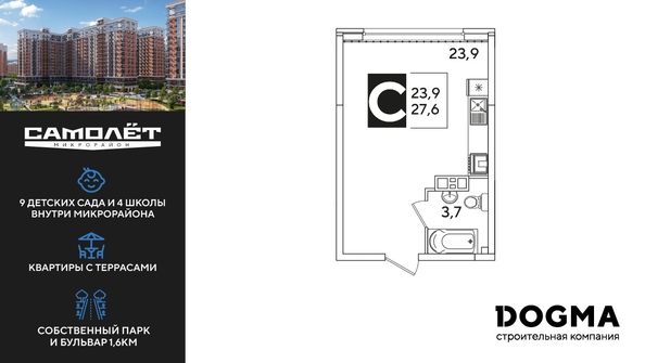
  Продается студия, 27.6 м², ЖК Самолет, литера 59
. Фото 1.