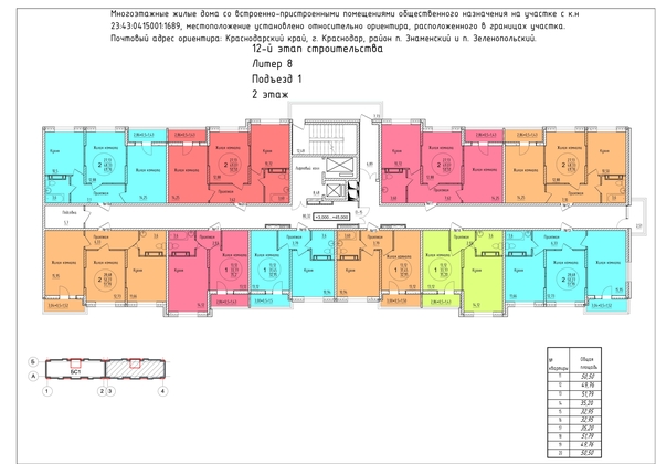 
  Продается 2-комн. квартира, 51.79 м², ЖК Друг, литера 4
. Фото 2.