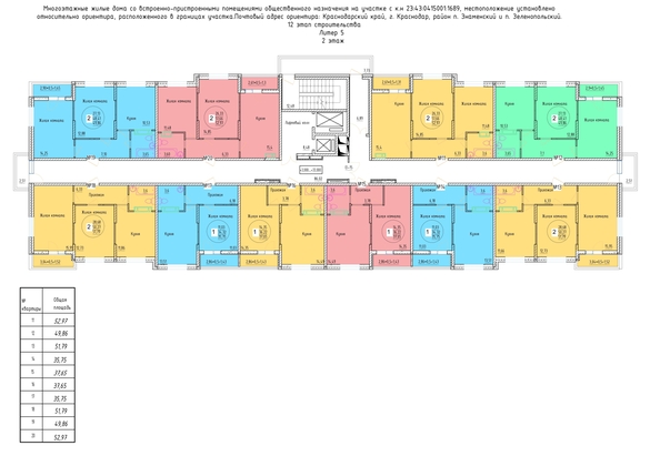 
  Продается 2-комн. квартира, 52.97 м², ЖК Друг, литера 5
. Фото 2.