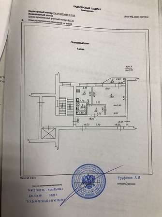 
  Продается 1-комн. квартира, 66 м², Промышленная ул, д. 9
. Фото 2.