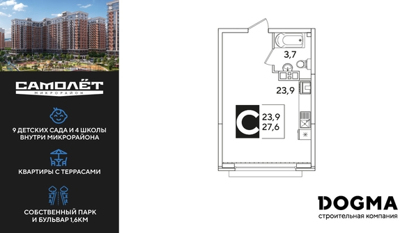 
  Продается студия, 27.6 м², ЖК Самолет, литера 59
. Фото 1.