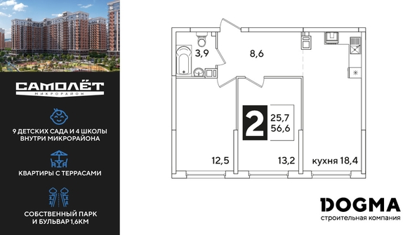 
  Продается 2-комн. квартира, 56.6 м², ЖК Самолет, литера 51
. Фото 1.