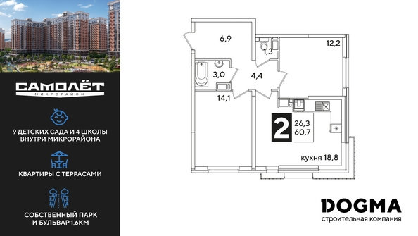 
  Продается 2-комн. квартира, 60.7 м², ЖК Самолет, литера 59
. Фото 1.