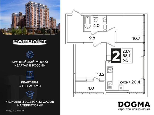 
  Продается 2-комн. квартира, 62.1 м², ЖК Самолет, литера 59
. Фото 3.