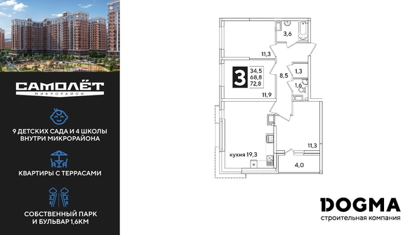 
  Продается 3-комн. квартира, 72.8 м², ЖК Самолет, литера 60
. Фото 1.