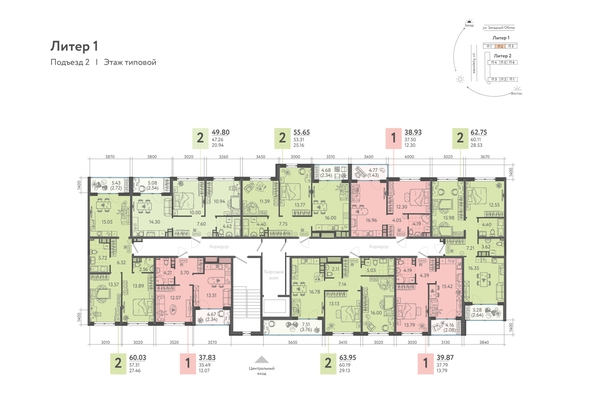 
  Продается 2-комн. квартира, 55.25 м², ЖК Клубный квартал «Друзья», лит 1
. Фото 1.