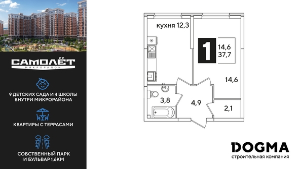 
  Продается 1-комн. квартира, 37.7 м², ЖК Самолет, литера 59
. Фото 1.