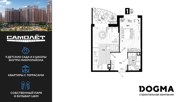 
  Продается 1-комн. квартира, 44.9 м², ЖК Самолет, литера 20
. Фото 1.
